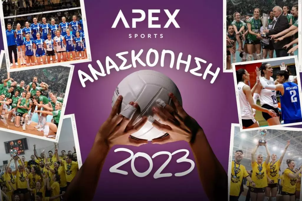 Ανασκόπηση βόλεϊ γυναικών 2022-23 (pics, videos)