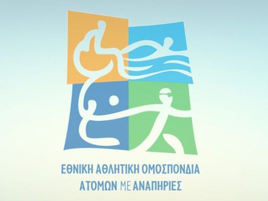 Με δύο πρωτιές του Τυρταίου και μια του ΑΣΑΧ, έπεσε στο Περιστέρι η αυλαία του Πανελλήνιου πρωταθλήματος μπότσια