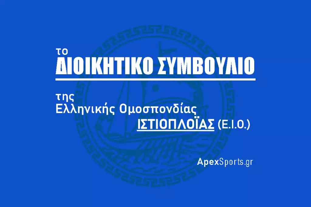 ΔΣ ΕΙΟ:  Πρόεδρος Ανδρονίκη Αναστασίου,  Γενικός Γραμματέας Γιώργος Καμνής