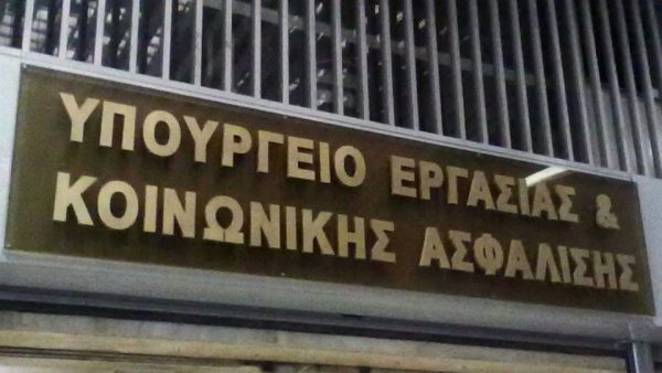 Υπ. Εργασίας: Οι 8 σημαντικότερες αλλαγές που «φέρνει» το ασφαλιστικό νομοσχέδιο