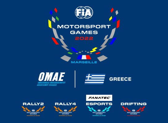 Τετραπλή εκπροσώπηση της Ελλάδας στα FIA Motorsport Games