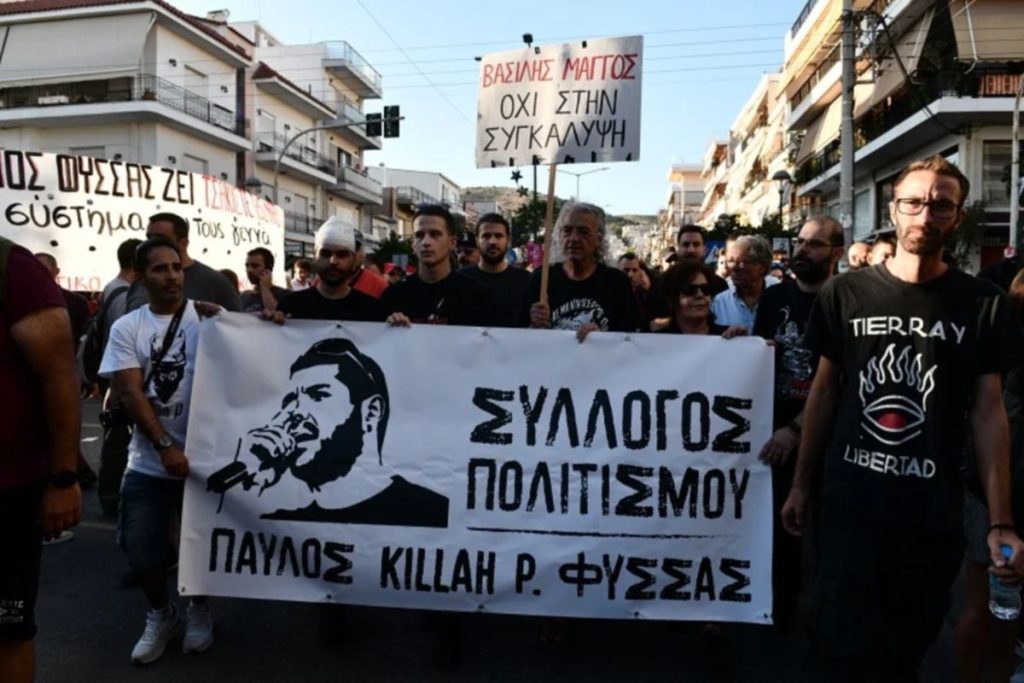 Κερατσίνι: Αντιφασιστική διαδήλωση για τα 9 χρόνια από την δολοφονία του Παύλου Φύσσα