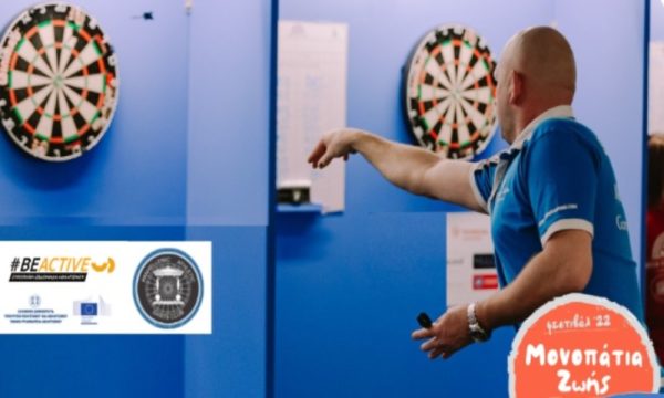 Τα Darts έρχονται στο φεστιβάλ “Μονοπάτι Ζωής” στην Τεχνόπολη