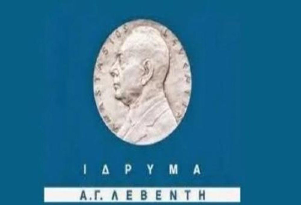 Υποτροφίες Ολυμπιακής προετοιμασίας από το Ίδρυμα Λεβέντη