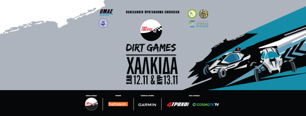 EKO Racing Dirt Games: Μια στροφή πριν το τέλος