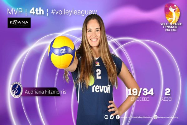 Volley League Γυναικών: MVP της 4ης αγωνιστικής η Οντριάνα Φιτζμόρις του Μαρκόπουλου