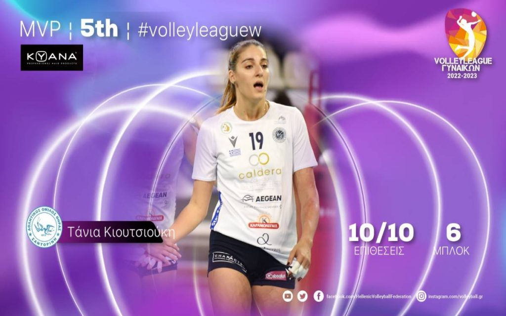 Volley League Γυναικών: MVP της 5ης αγωνιστικής η Τάνια Κιουτσιούκη του ΑΟ Θήρας