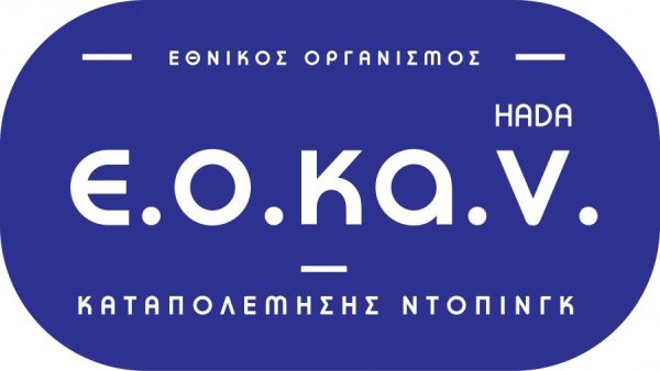 Αντιντόπινγκ: Εκπαιδευτικό Σεμινάριο σε συνεργασία ΚΟΕ – ΕΟΚΑΝ