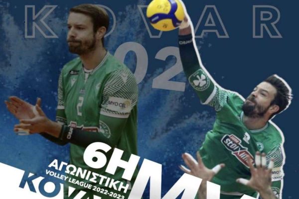 Volley League Ανδρών: O Κόβαρ MVP της 6ης αγωνιστικής (vid)