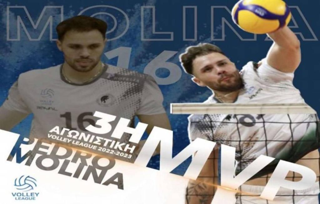 Volley League Ανδρών: Καλύτερος παίκτης της 3ης αγωνιστικής ο Πέδρο Μολίνα