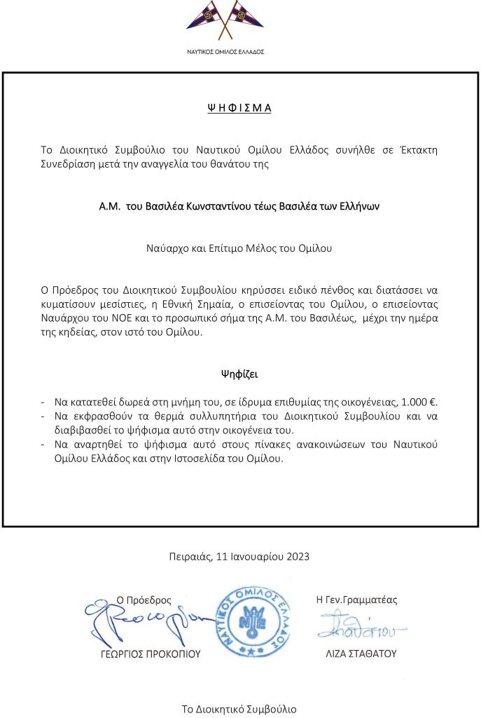 “Χειμερινό Κύπελλο 2022”: Σειρά έχει το “Οκτώ”