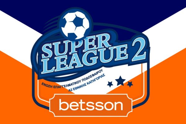 Το πρόγραμμα της πρεμιέρας της Super League 2