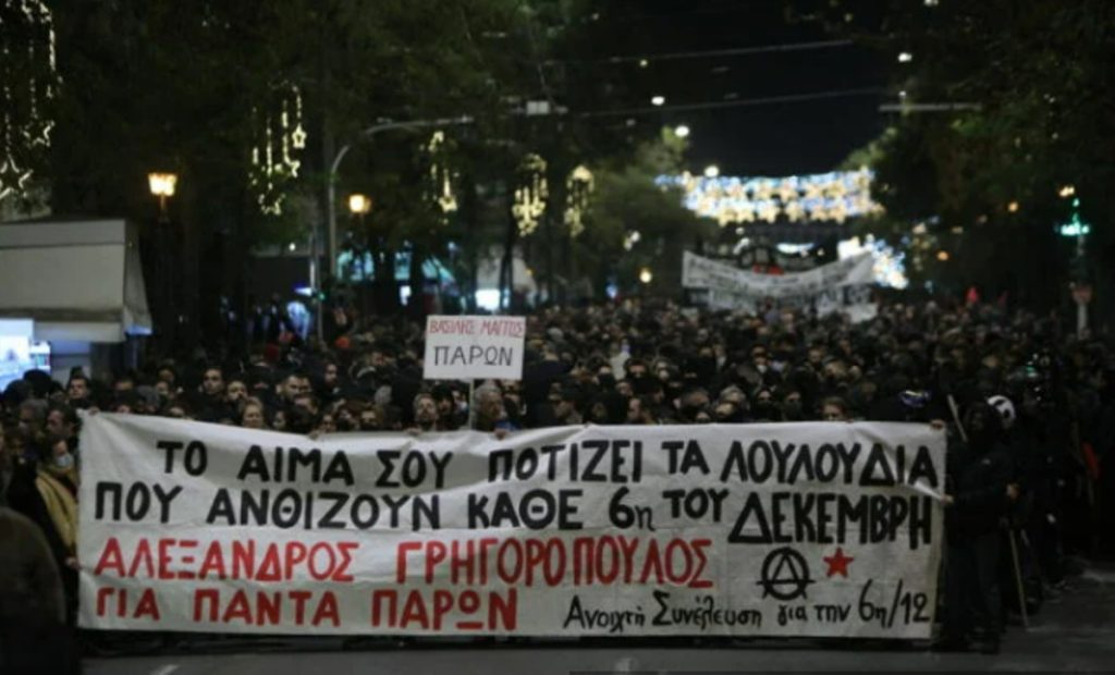 Δολοφονία Αλ. Γρηγορόπουλου: Πορεία στην Αθήνα για τη συμπλήρωση 14 χρόνων