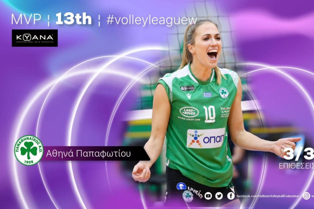 Volley League Γυναικών, 13η αγωνιστική: MVP η Αθηνά Παπαφωτίου του Παναθηναϊκού (pic)