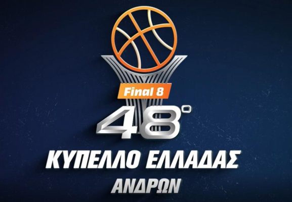 Κύπελλο Ελλάδος: Ώρα κλήρωσης για το Final 8