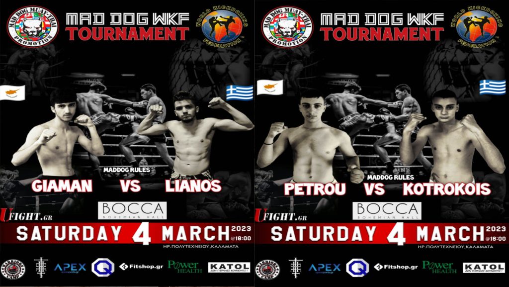 “Mad Dog WKF” δύο ακόμα Ελληνοκυπριακές αναμετρήσεις ανακοινώθηκαν