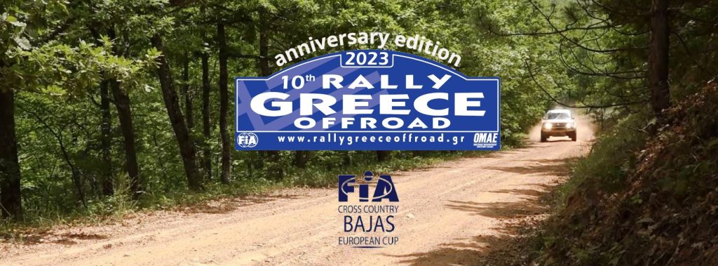 Εκπληκτικό ντοκιμαντέρ για το Rally Greece Offroad του 2022 (vid)