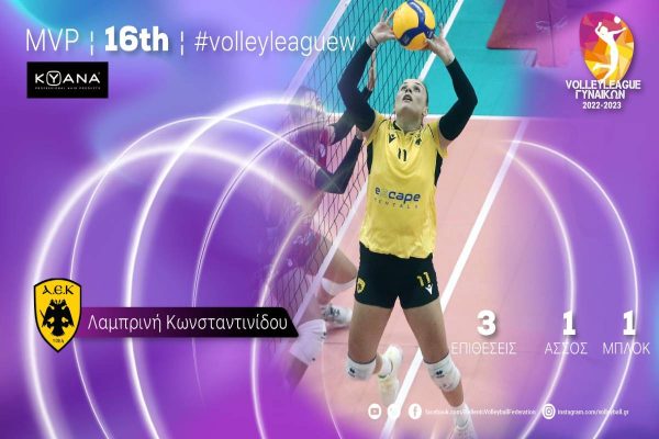 Volley League Γυναικών: MVP της 16ης αγωνιστικής η Λαμπρινή Κωνσταντινίδου της ΑΕΚ