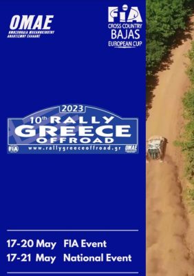 Οι εγγραφές για το 3o RALLY GREECE OFFROAD ανοίξανε!