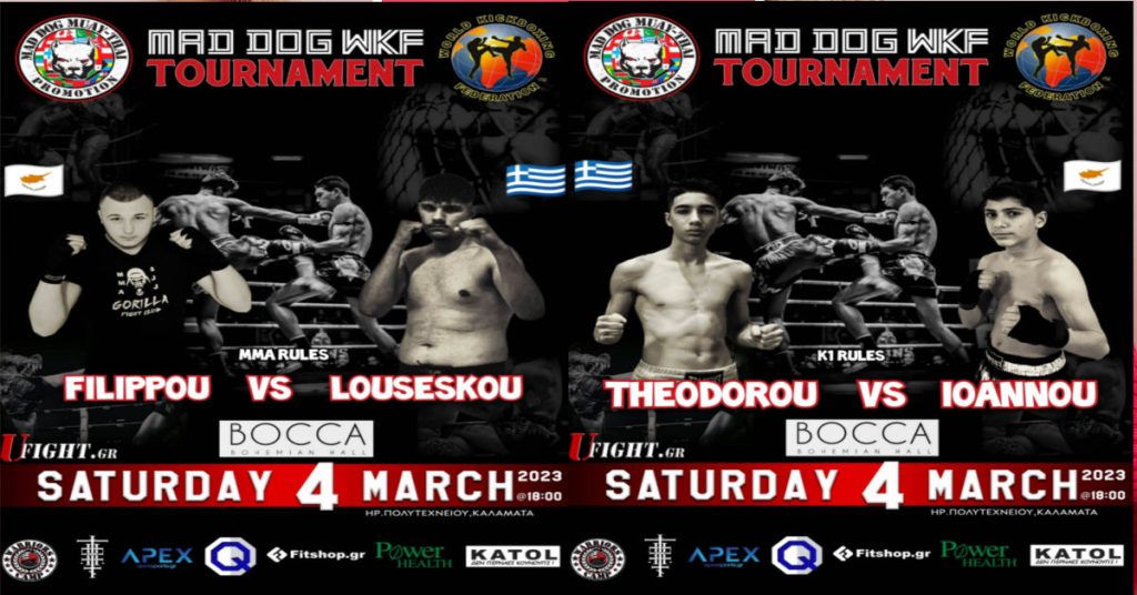 “Mad Dog WKF” το Ελλάδα-Κύπρος στην Καλαμάτα φορτώνει με δύο ακόμα αναμετρήσεις