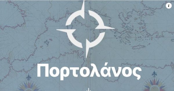 Πανελλήνιο Σωματείο Κυβερνητών και Πληρωμάτων Σκαφών Αναψυχής