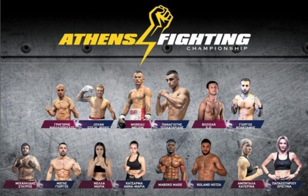 Athens Fighting Championship, σε λίγο το μεγάλο ραντεβού!