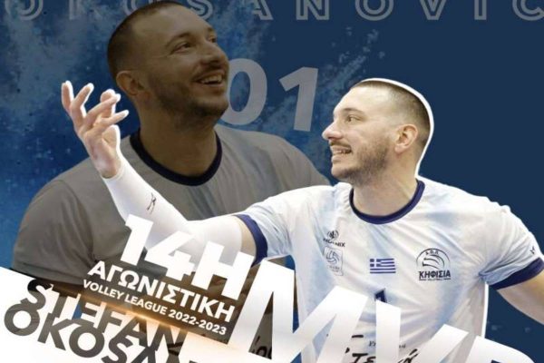 Volley League Ανδρών: MVP της 14ης αγωνιστικής ο Οκοσάνοβιτς της Κηφισιάς (vid)