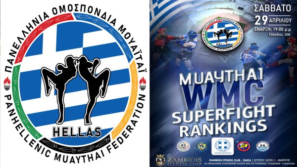 Βραδιά Επιλέκτων WMC Pro Ranking στις 29/4 στο Ζambidis Club ΟΑΚΑ