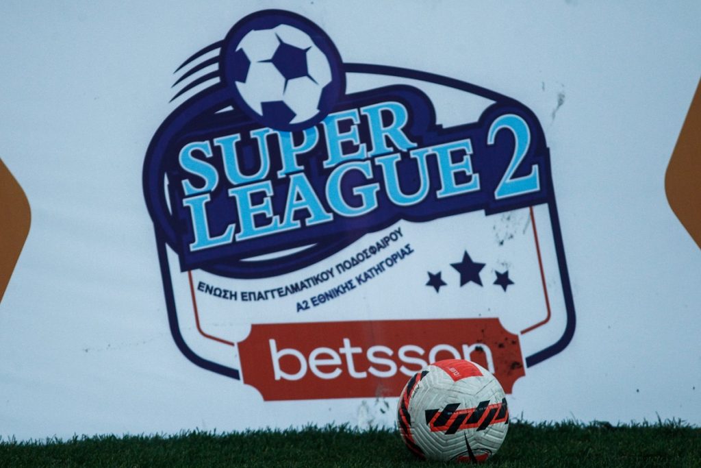 Super League 2: Στην Αριδαία με Αλμωπό η ΑΕΛ, κόντρα στην Επισκοπή ο Απόλλων – Το πρόγραμμα