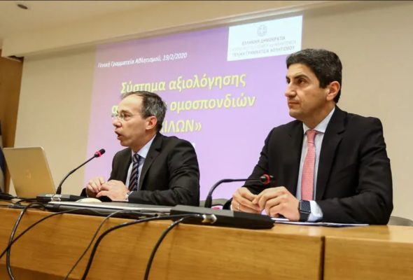 ΓΓΑ: Καταβλήθηκε η Α’ δόση της επιχορήγησης, προσεχώς και 9 εκατομμύρια από το στοίχημα