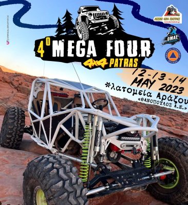 Υπερθέαμα με 34 πληρώματα στο 40 Mega Four 4X4