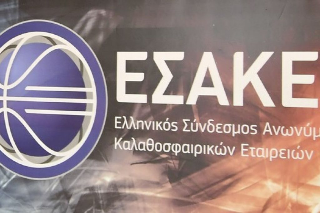 Επική γκάφα του ΕΣΑΚΕ με Ολυμπιακό (pic)