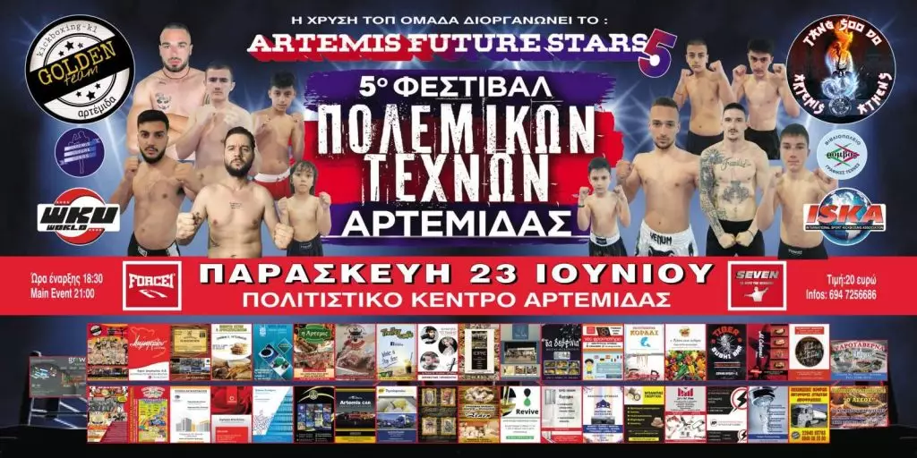 “Αrtemis Future Stars”ολοκληρώθηκαν ζύγιση και stare downs! Αντίστροφη μέτρηση 24ωρών για τη διοργάνωση (pics)