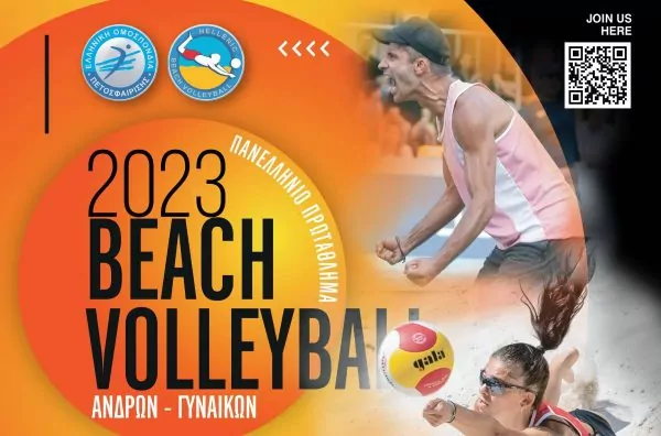 Πανελλήνιο Beach Volley 2023: Η Ξάνθη κάνει θεσμό το Grand Slam στη Θράκη