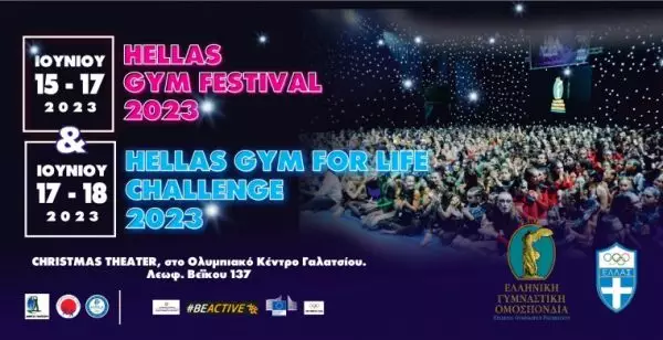 Live stream: «Hellas Gym Festival» & «Hellas Gym For Life Challenge»
