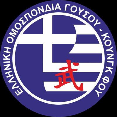 Ανακοίνωση-απάντηση της ΕΟΓΣΚΦ σχετικά με το κύκλωμα πλαστών βεβαιώσεων μοριοδοτήσεων