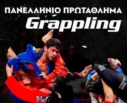 Πανελλήνιο Grappling στη Λαμία 10-11/6, όλοι οι συμμετέχοντες Σύλλογοι