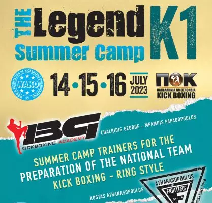 “Legend Summer Camp” με Χαλκίδη, Παπαδόπουλο, Αθανασόπουλο, Μέμμο