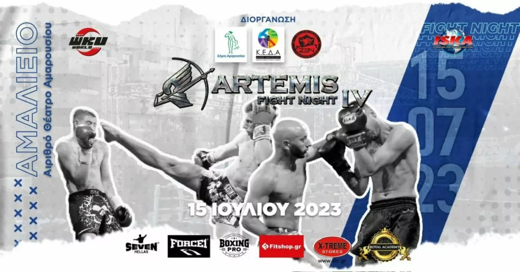 Όλη η κάρτα αγώνων για ARTEMIS FIGHT NIGHT IV, Σάββατο 15 Ιουλίου