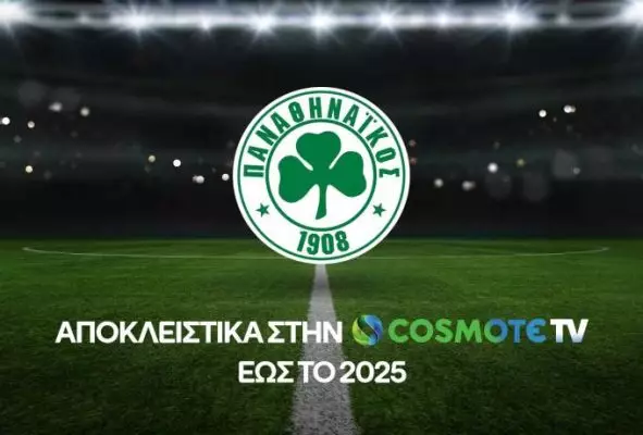 Παναθηναϊκός: Στην Cosmote TV μέχρι το 2025