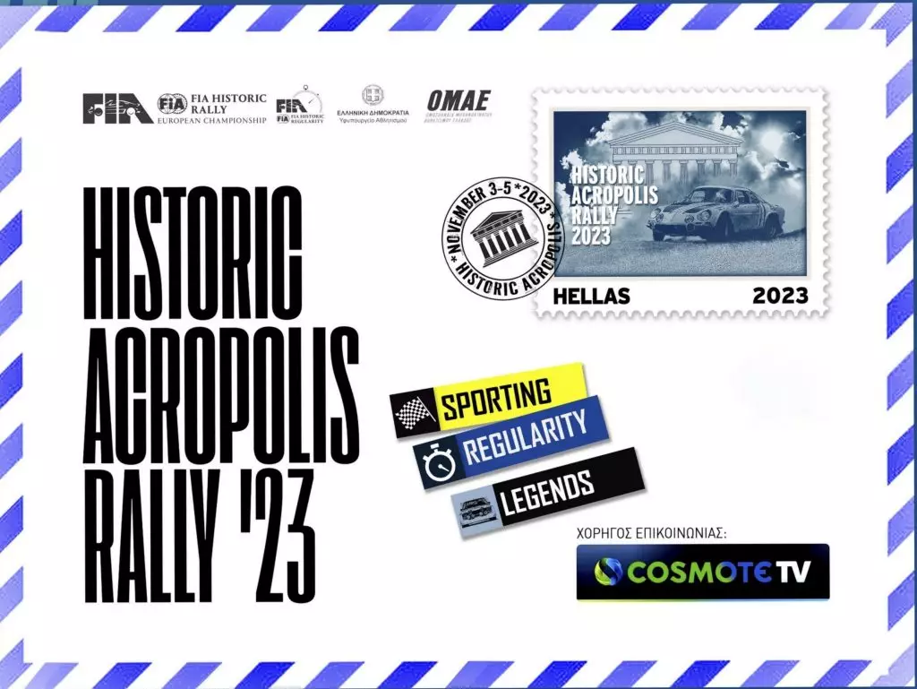 Historic Acropolis Rally 2023: Στα χνάρια επτά δεκαετιών