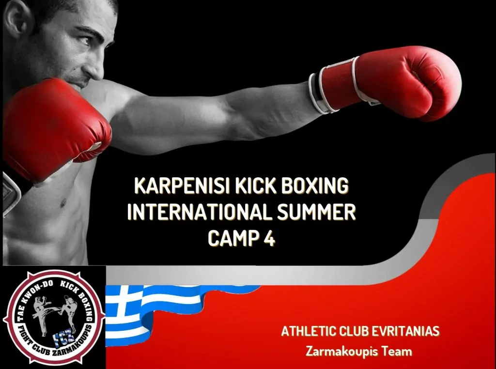 4ο KARPENISSI KICK BOXING SUMMER CAMP