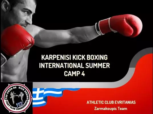 4ο KARPENISSI KICK BOXING SUMMER CAMP