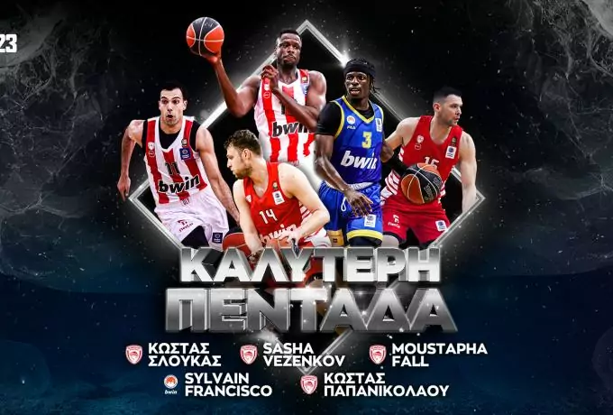 Basket League: Τέσσερις παίκτες του Ολυμπιακού στην καλύτερη 5άδα της σεζόν