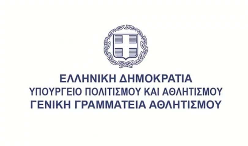 Οριστικοί πίνακες εισακτέων και απορριπτέων στη Σχολή Προπονητών Α Επιπέδου (pdf)