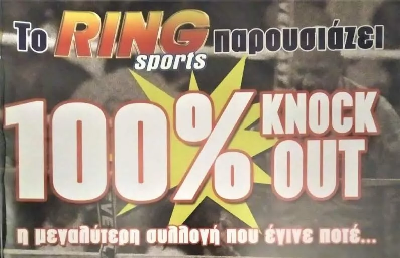 2005: η ιστορικότερη συλλογή με ΝΟΚ ΑΟΥΤ που δημιουργήθηκε ποτέ ανέβηκε στο YouTube (vid)