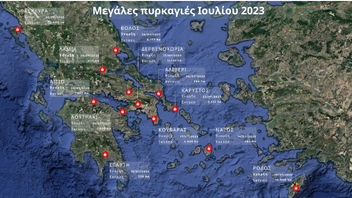 Εθνικό Αστεροσκοπείο: 507.910 στρέμματα κάηκαν από τις πυρκαγιές του Ιουλίου