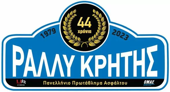 Φινάλε στην Κρήτη για το Πανελλήνιο Πρωτάθλημα Ράλι Ασφάλτου!