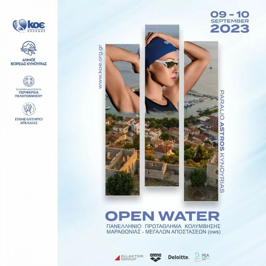 Πανελλήνιο Open Water: Τα βλέμματα στραμμένα στο Παράλιο Άστρος Κυνουρίας