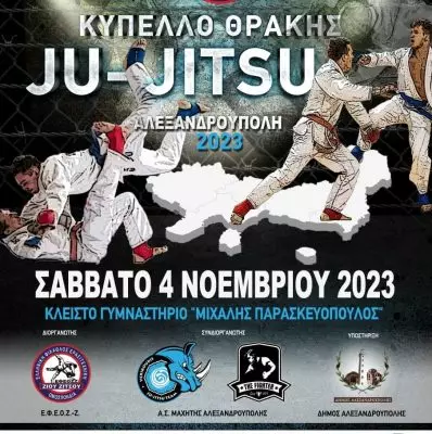 Αλεξανδρούπολη και Ju Jitsu Κύπελλο Θράκης 4/11